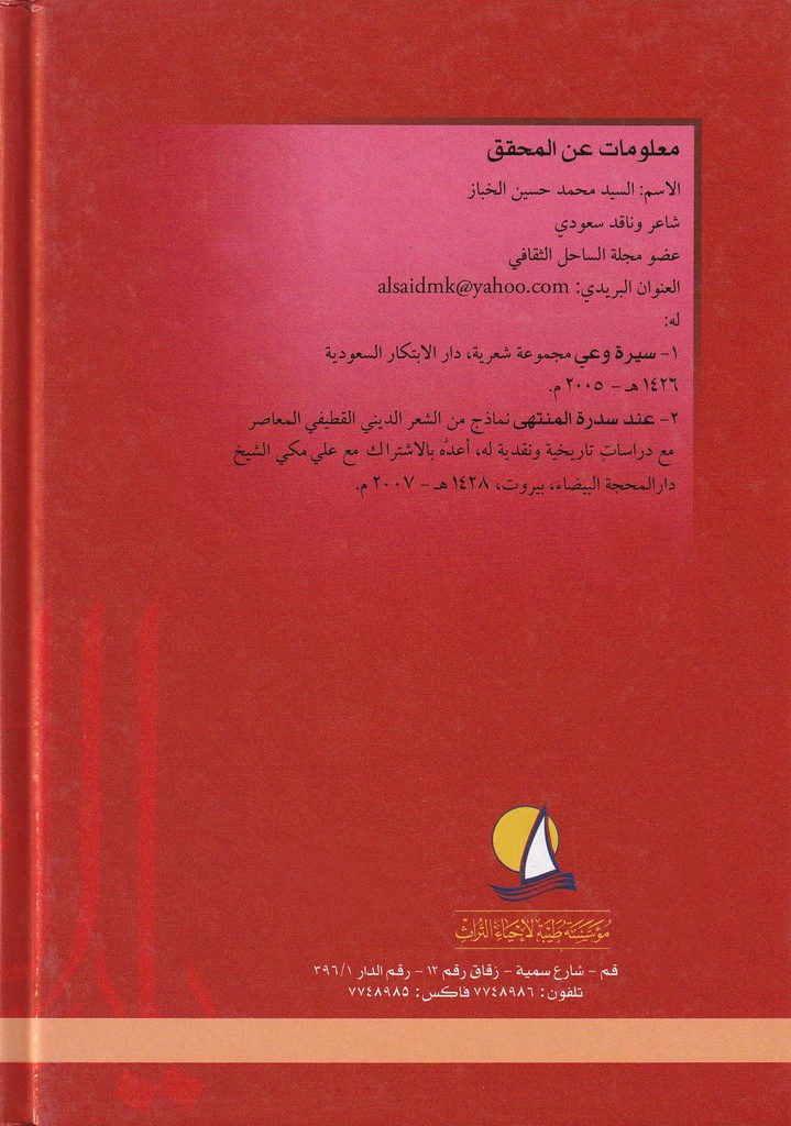 مجموع مراث بحرانية-خلف
