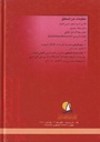 مجموع مراث بحرانية-خلف