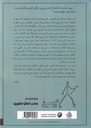 صاحب الظل الطويل-خلف