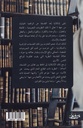 محاضرات تمهيدية في الفلسفة-خلف