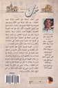 مدن ... مجموعة قصصية-خلف
