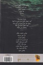 اسألو الغرقى - شعر-خلف