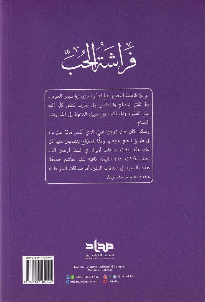 فراشة الحب-خلف