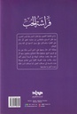 فراشة الحب-خلف