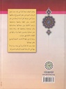 مقتل الامام الحسين (ع) رواية عن جده  - -خلف