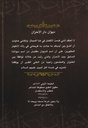 ديوان دار الأحزان 1-خلف