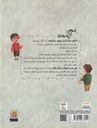 اسمعني لكي اسمعك-خلف