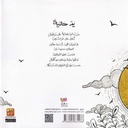 يد حانية-خلف