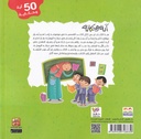 آية وحكاية-خلف