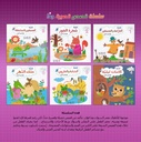 سلسلة قصص قصيرة جدا 1/6-المحتويات