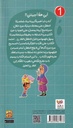 أبي هلا أجبتني 1/2-خلف