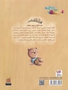 سيارة ليلة العيد-خلف