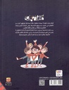 مشكلة حمدون-خلف