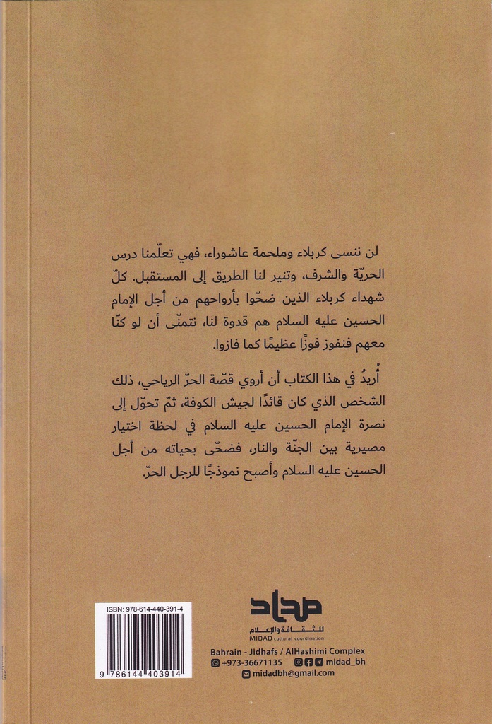 لحظة اللقاء-خلف