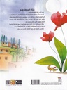 فتاة اسمها مريم-خلف