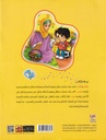 صائب وخائب-خلف