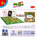 لعبة عالم الحيوان في القرآن الكريم-خلف