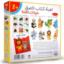 لعبة كتاب لاصق  - حيوانات الغابة-خلف