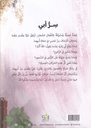 سر أبي-خلف