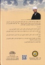 فلسفة الشرق-خلف