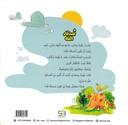 أصدقاء الله-خلف