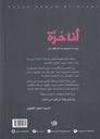 أنا حرة-خلف