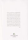 معرفة الدين-خلف