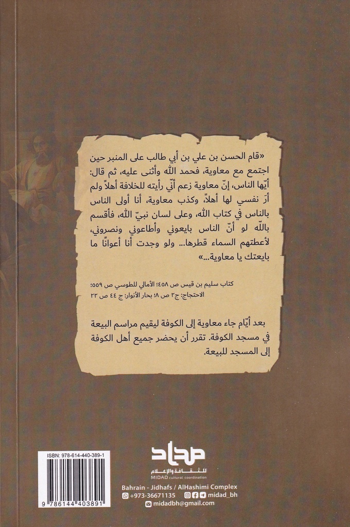 وحيدا في القصر-خلف