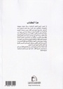 تاريخ علم الكلام ج1 خلف