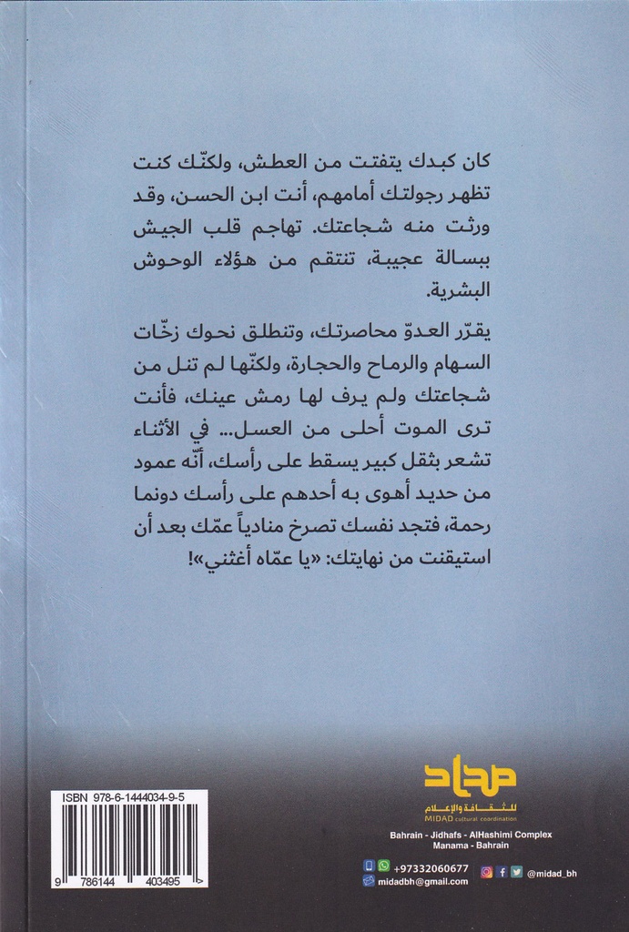 أحلى من العسل-خلف