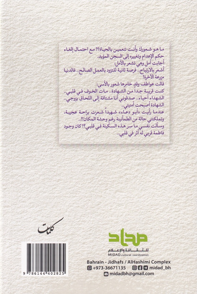 عواطف وأمل-خلف