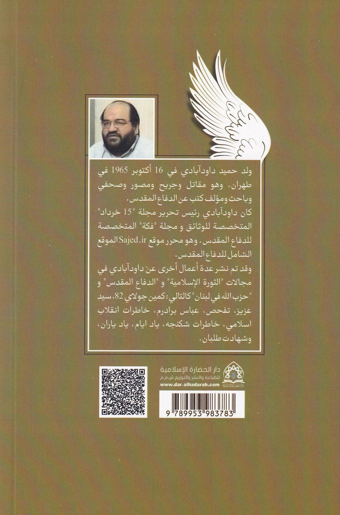 إنها نفسي تزهق-خلف