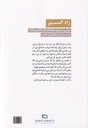 زاد المسير -عادي-خلف