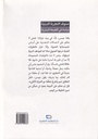 صنوف التجربة الدينية دراسة في طبيعة البشر-خلف