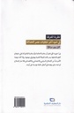 نظرية المعرفة في ضوء آخر تجليات عصر الحداثة-خلف