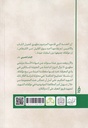 مصابيح الحكمه 10 - المهدوية-خلف