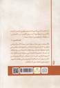 مصابيح الحكمة 11 - نبي الإسلام-خلف