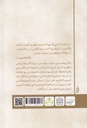 مصابيح الحكمهة 13 - اهل البيت-خلف