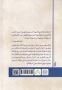 مصابيح الحكمة 17 - المعاد-خلف