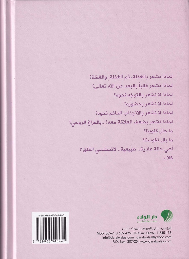 مداد الروح -خلف