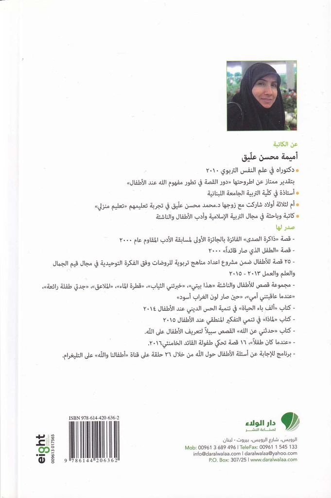 أحلى قصة -خلف