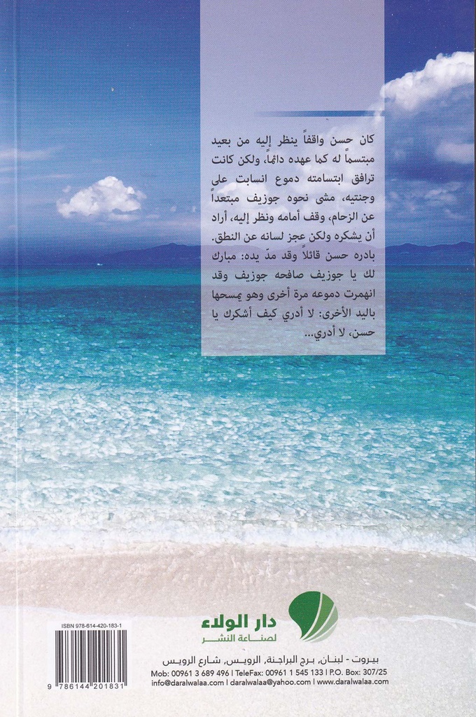 كنت عاشقا ومازلت-خلف