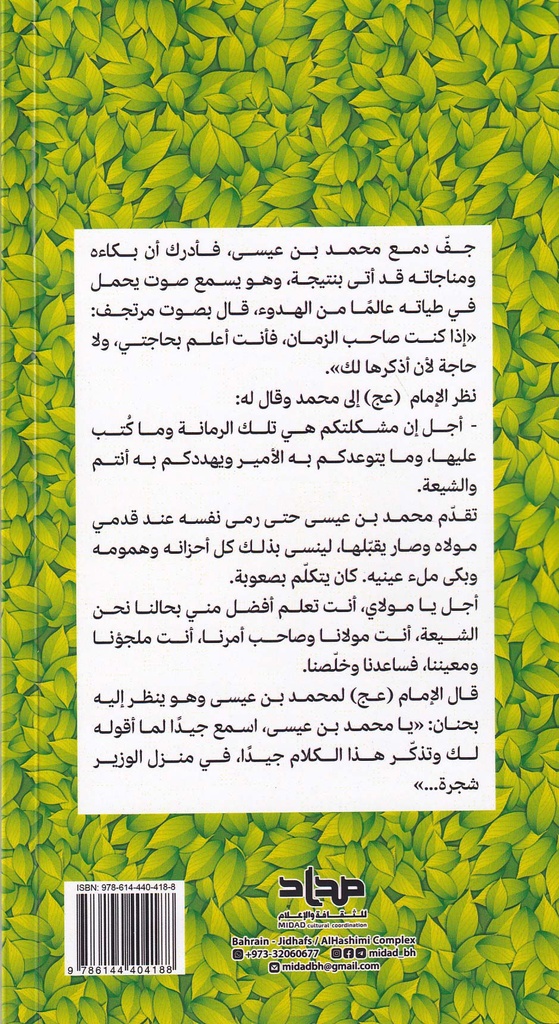 الشمس الأخيرة-خلف