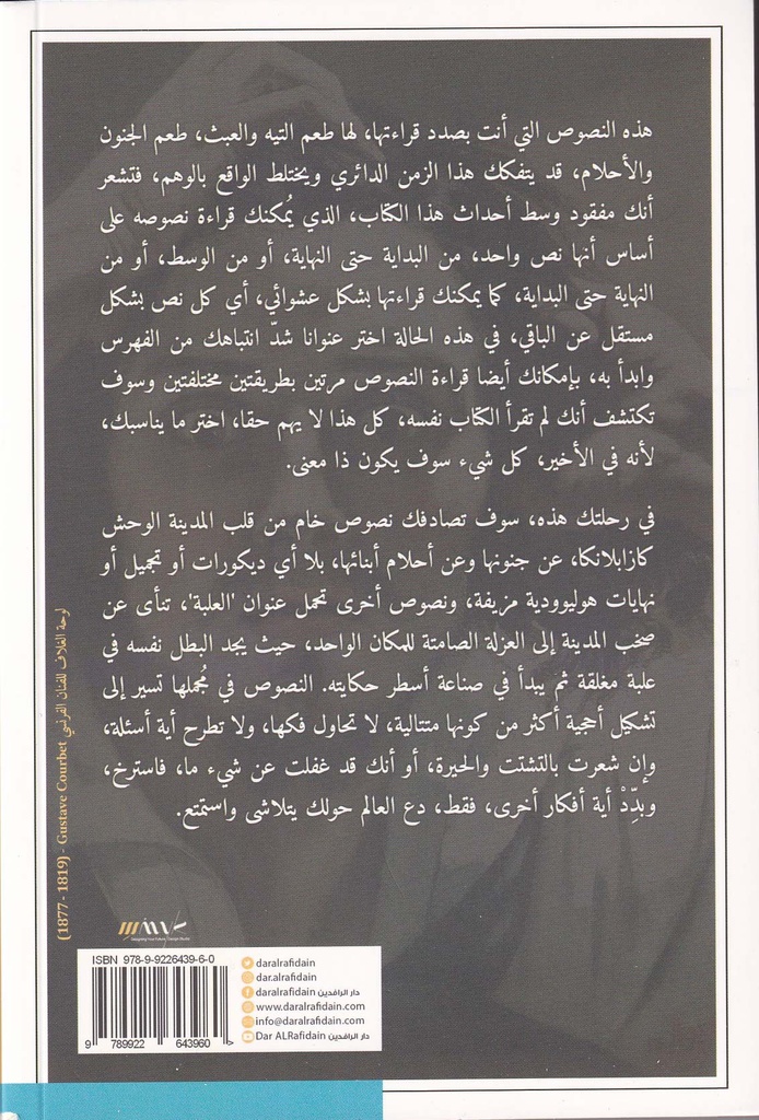 مديح الجنون-خلف