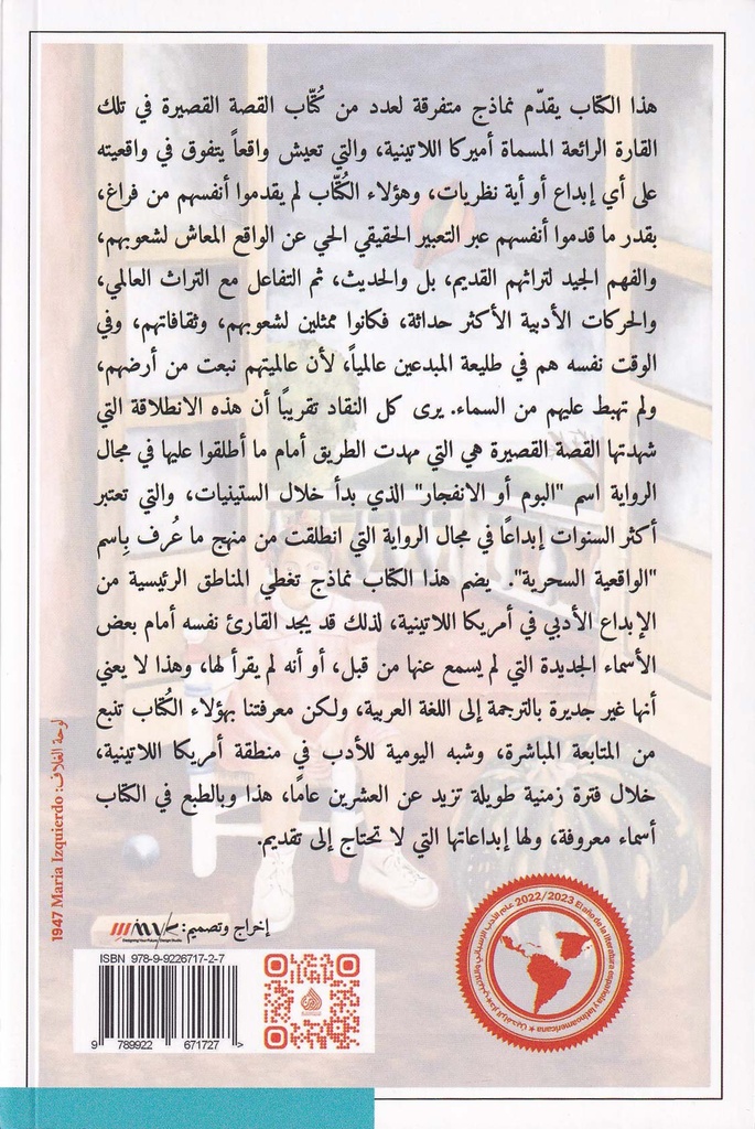 استيلا تسمع أصواتا في  الخزانة-خلف