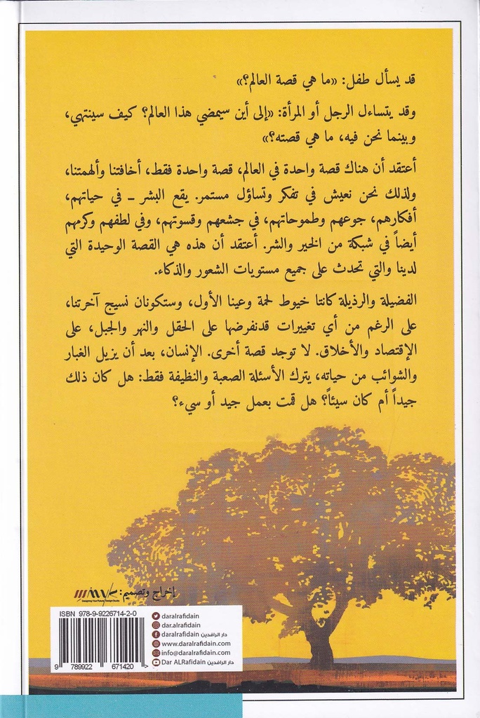 شرقي عدن 2 خلف