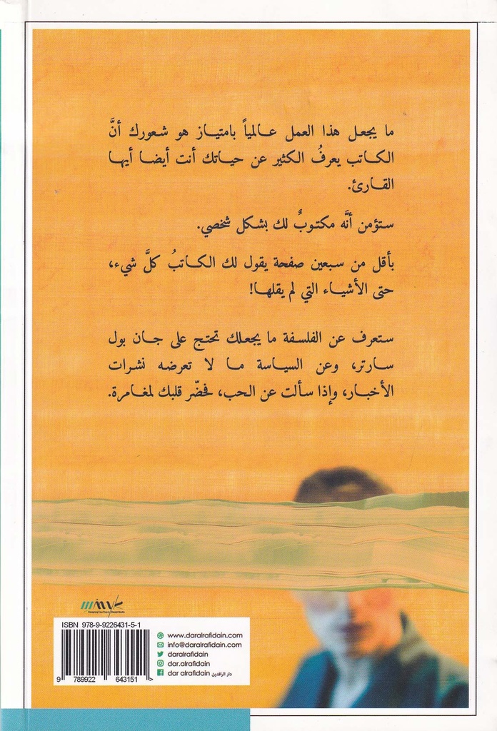 من قتل والدي-خلف