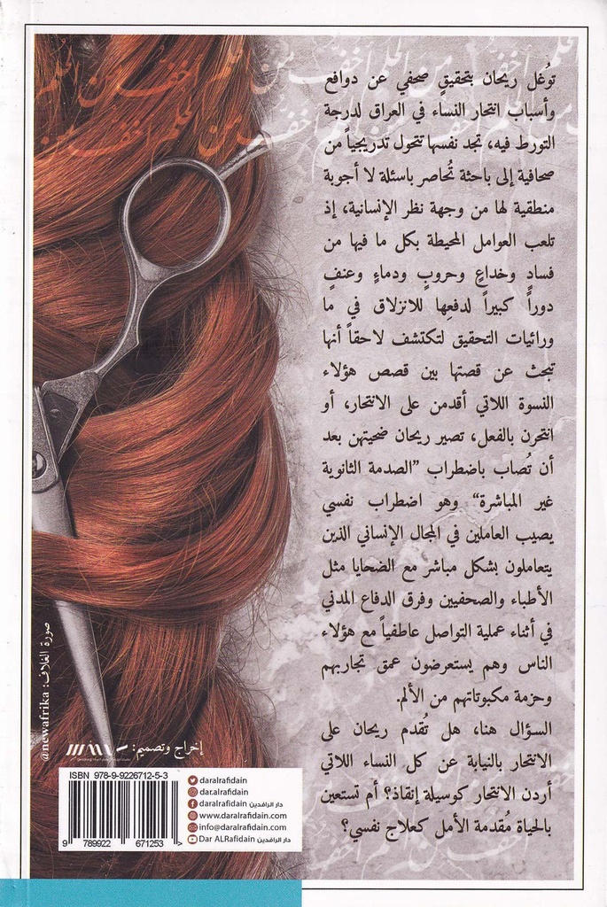 أخف من الحلم-خلف