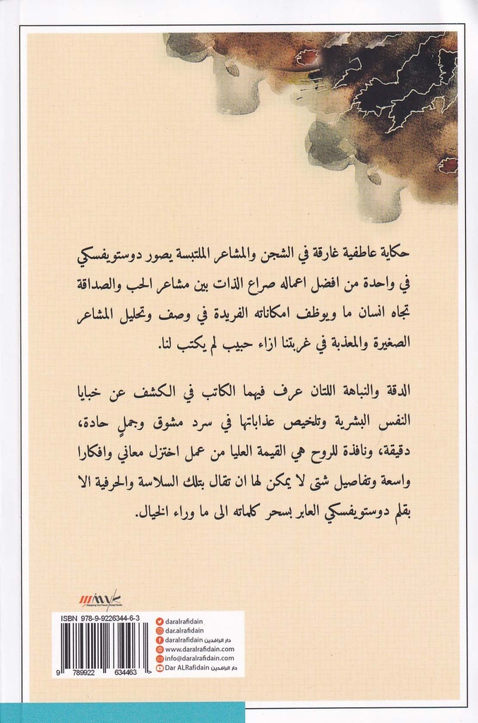 الليالي البيضاء-خلف