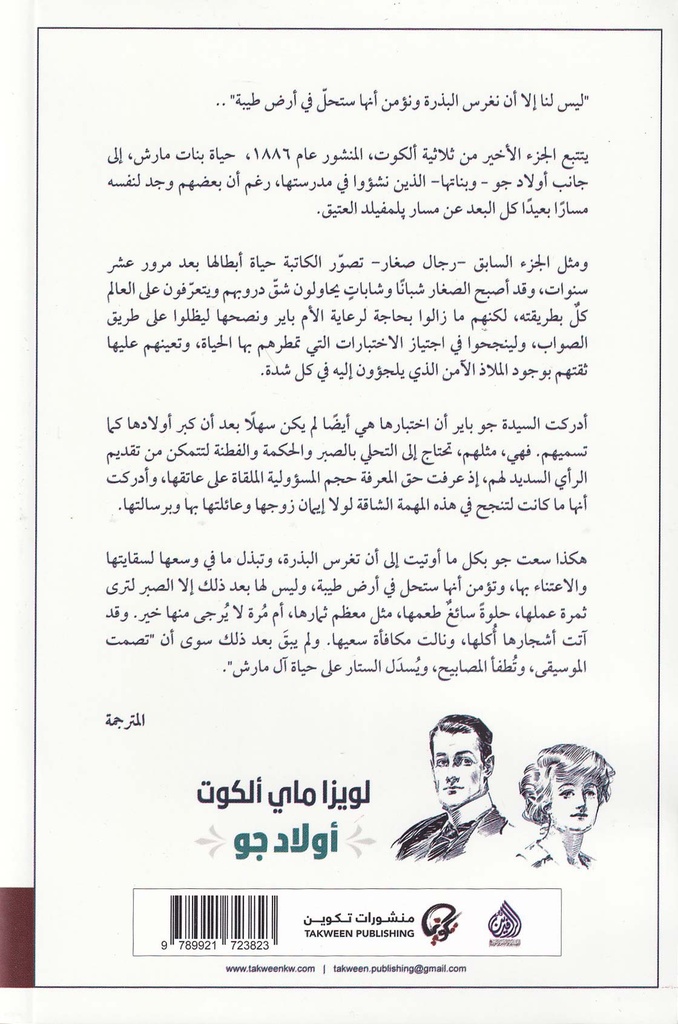 أولاد جو-خلف